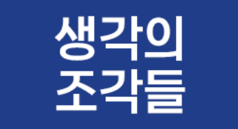 윤석열 탄핵 헌법재판관