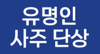 [2025대선] 이준석 후보는 어제 왜 그랬을까?